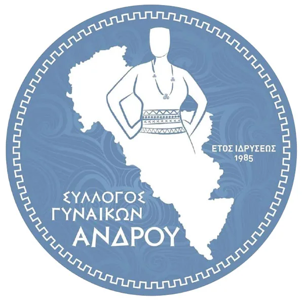 Λογότυπο του Συλλόγου Γυναικών Άνδρου, έτος ίδρυσης 1985
